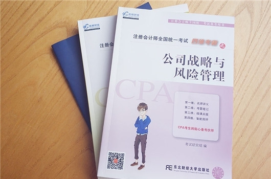 上海CPA辅导机构排名